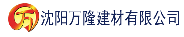 沈阳937理论片在线观看建材有限公司_沈阳轻质石膏厂家抹灰_沈阳石膏自流平生产厂家_沈阳砌筑砂浆厂家